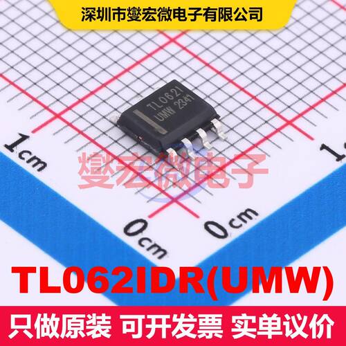 TL062IDR(UMW) SOP-8 仪器放大器 线性 集成芯片IC