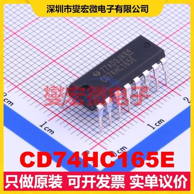 CD74HC165E DIP-16 并行或串行至串行移位寄存器芯片IC