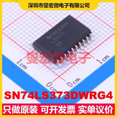 SN74LS373DWRG4 SOIC-20-300mil D型锁存器芯片IC