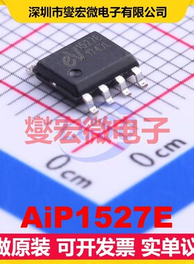 AiP1527E SOIC-8 信号开关/解码/多路复用器芯片IC
