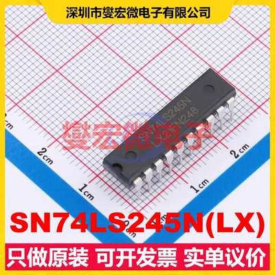SN74LS245N(LX) DIP-20 缓冲/驱动/接收/收发器芯片IC