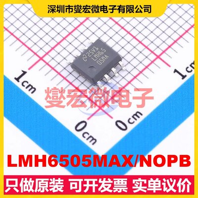 LMH6505MAX/NOPB SOIC-8 单路可编程可变增益放大器芯片IC