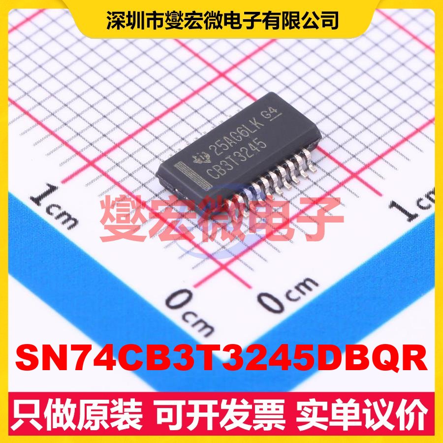 SN74CB3T3245DBQR SSOP-20-150mil 总线开关芯片IC