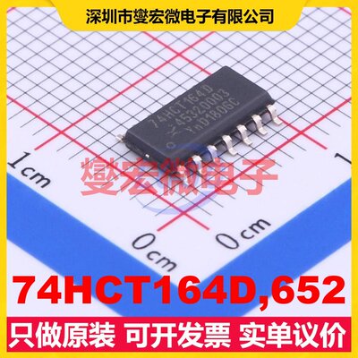 74HCT164D,652 SOIC-14 串行至并行移位寄存器芯片IC