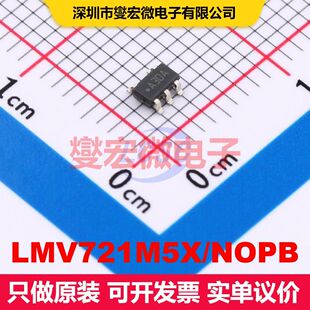 LMV721M5X/NOPB SOT-23-5 仪器放大器 线性 集成芯片IC