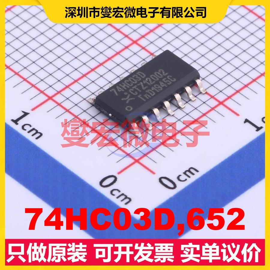 74HC03D,652 SOP-14 逻辑门芯片IC