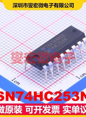 SN74HC253N PDIP-16 多路复用器芯片IC