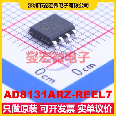 AD8131ARZ-REEL7 SOIC-8 单路差分放大器芯片IC