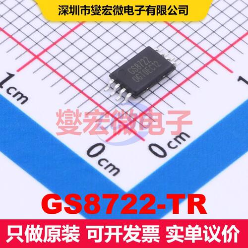 GS8722-TR TSSOP-8 仪器放大器 线性 集成芯片IC