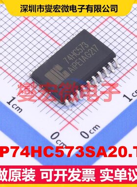 AIP74HC573SA20.TB SOP-20-300mil 锁存器芯片IC