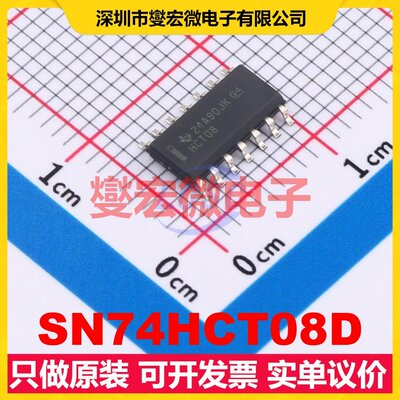 SN74HCT08D SOIC-14 4路与门逻辑门芯片IC