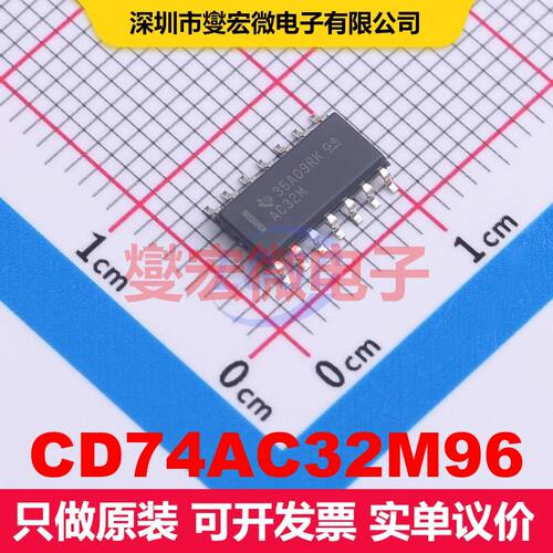 CD74AC32M96 SOIC-14 逻辑门/反相器 逻辑 集成芯片IC