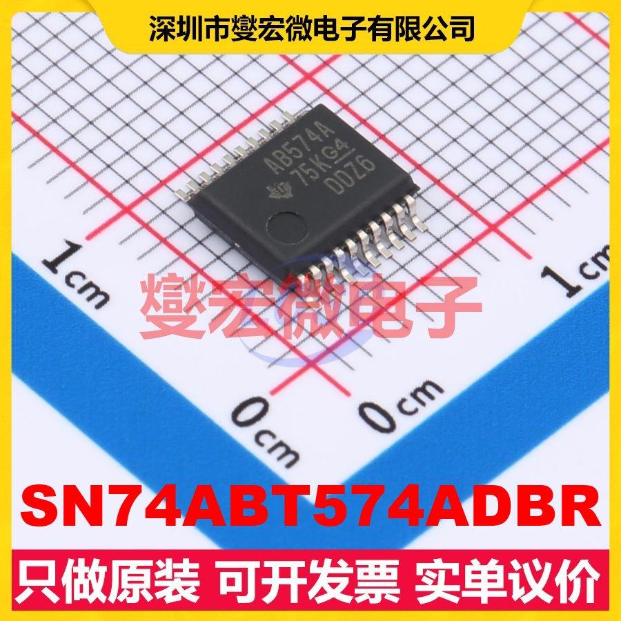 SN74ABT574ADBR SSOP-20-208mil 触发器芯片IC,电子元器件市场,逻辑器件,淘宝优惠券,粉丝福利购,淘宝优惠卷