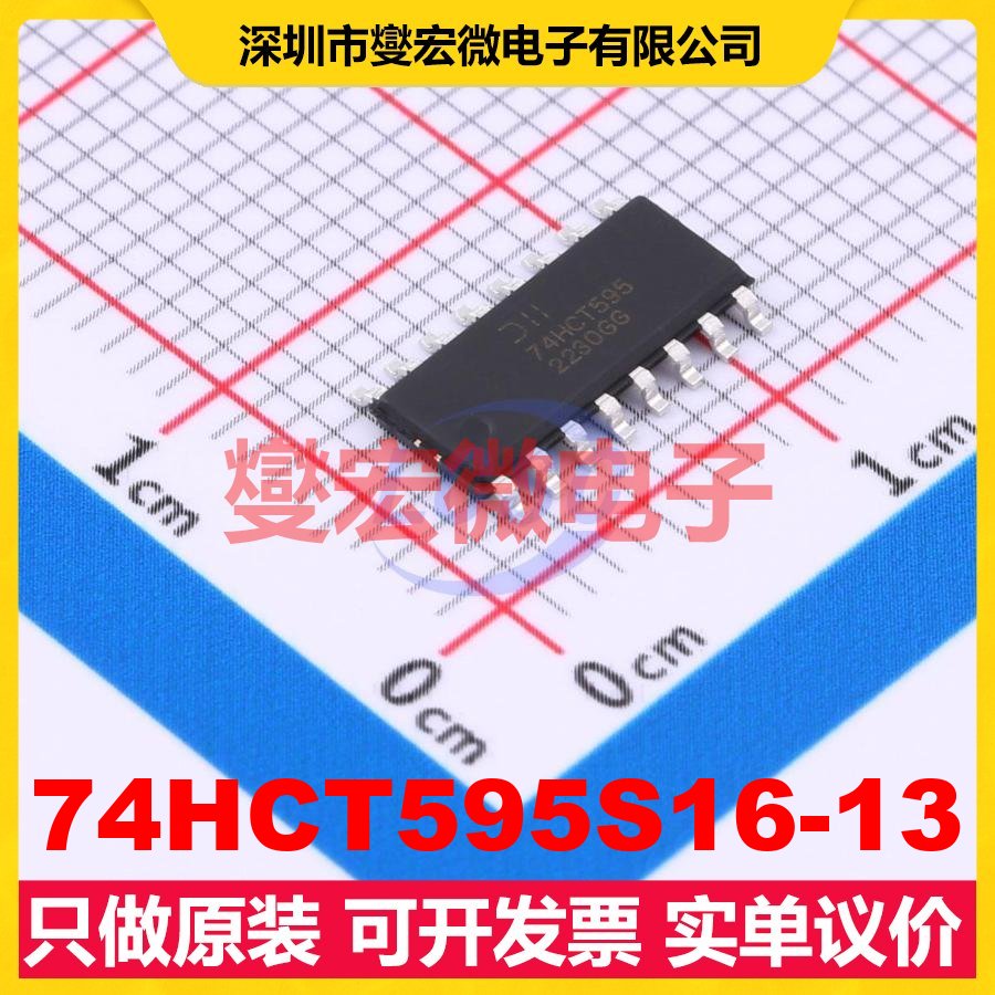 74HCT595S16-13 SO-16 串行至串行或并行移位寄存器芯片IC