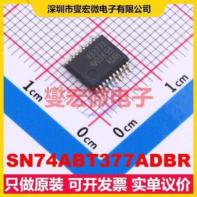 SN74ABT377ADBR SSOP-20-5.2mm 触发器芯片IC