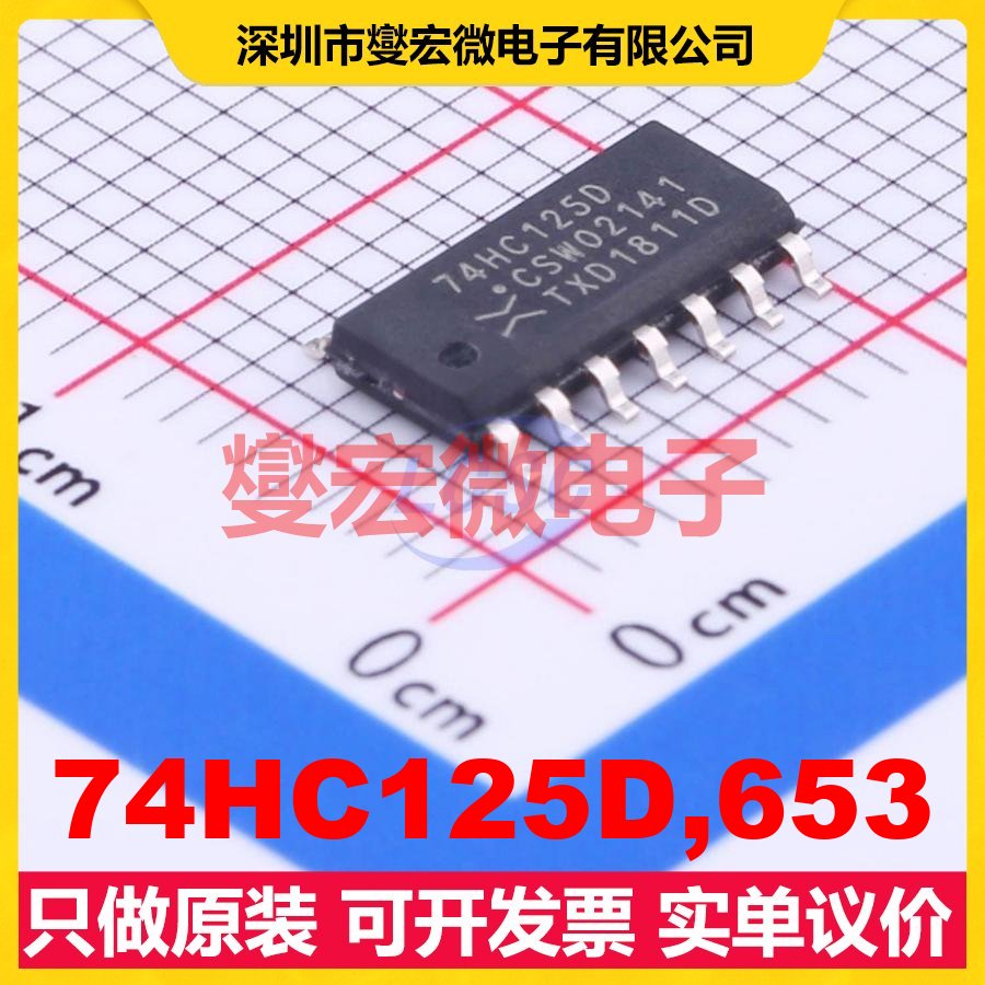 74HC125D,653 SOIC-14 缓冲/驱动/接收/收发器芯片IC