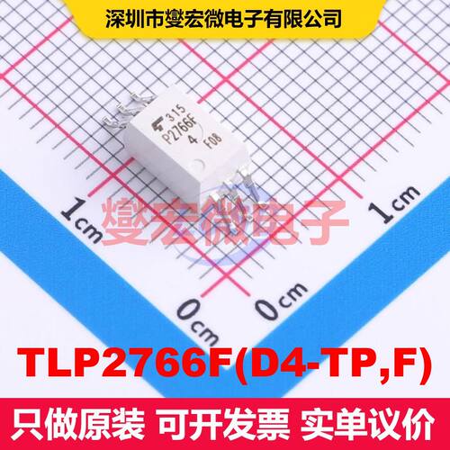 TLP2766F(D4-TP,F) SDIP-6 逻辑输出光耦 光电耦合器 隔离芯片I