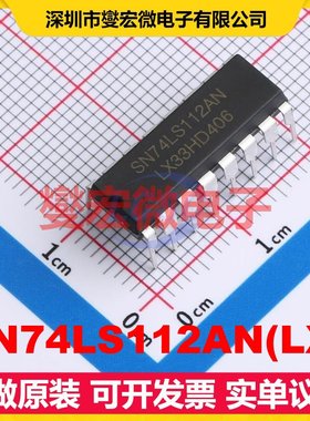 SN74LS112AN(LX) DIP-16 触发器芯片IC