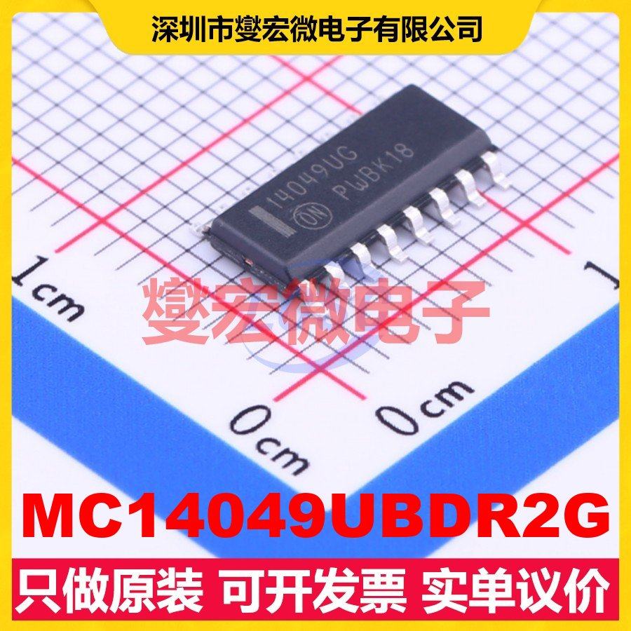 MC14049UBDR2G SOIC-16 反相器芯片IC,电子元器件市场,逻辑器件,淘宝优惠券,粉丝福利购,淘宝优惠卷