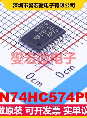 SN74HC574PW TSSOP-20 触发器芯片IC