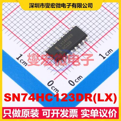 SN74HC123DR(LX) SOP-16 单稳态芯片IC