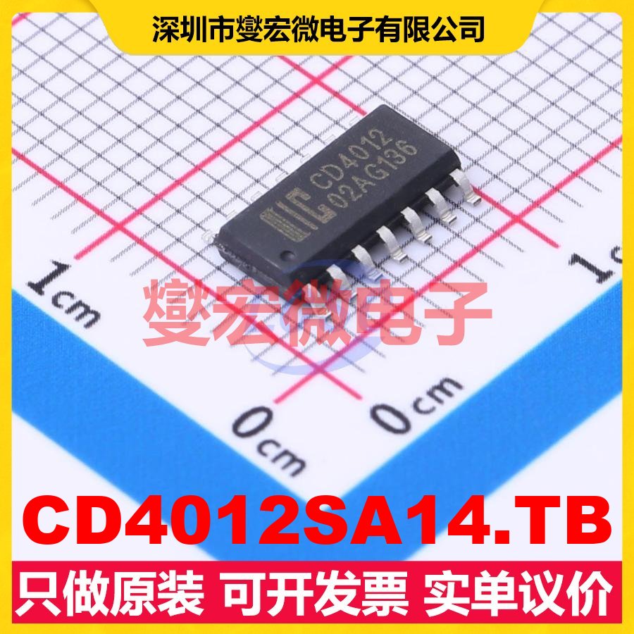 CD4012SA14.TB SOP-14 4路与非门逻辑门芯片IC