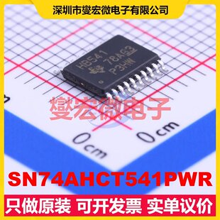 SN74AHCT541PWR TSSOP-20 缓冲/驱动/接收/收发器芯片IC