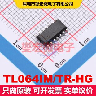 TL064IM/TR-HG SOP-14 仪器放大器 线性 集成芯片IC