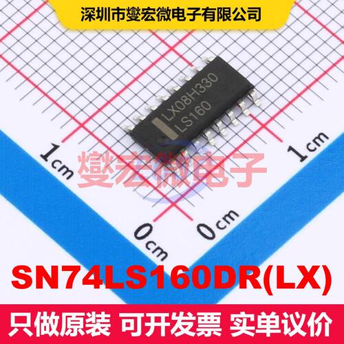 SN74LS160DR(LX) SOP-16 计数器/分频器 逻辑 集成芯片IC