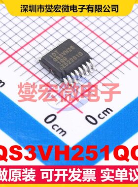 QS3VH251QG QSOP-16-150mil 信号开关/解码/多路复用器芯片IC