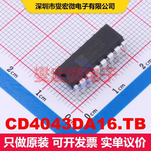CD4043DA16.TB DIP-16 锁存器 逻辑 集成芯片IC