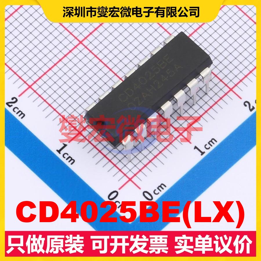 CD4025BE(LX) DIP-14 3路或非门逻辑门芯片IC