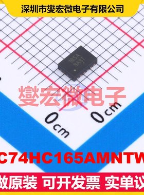 MC74HC165AMNTWG DHVQFN-16-EP(2.5x3.5) 移位寄存器芯片IC