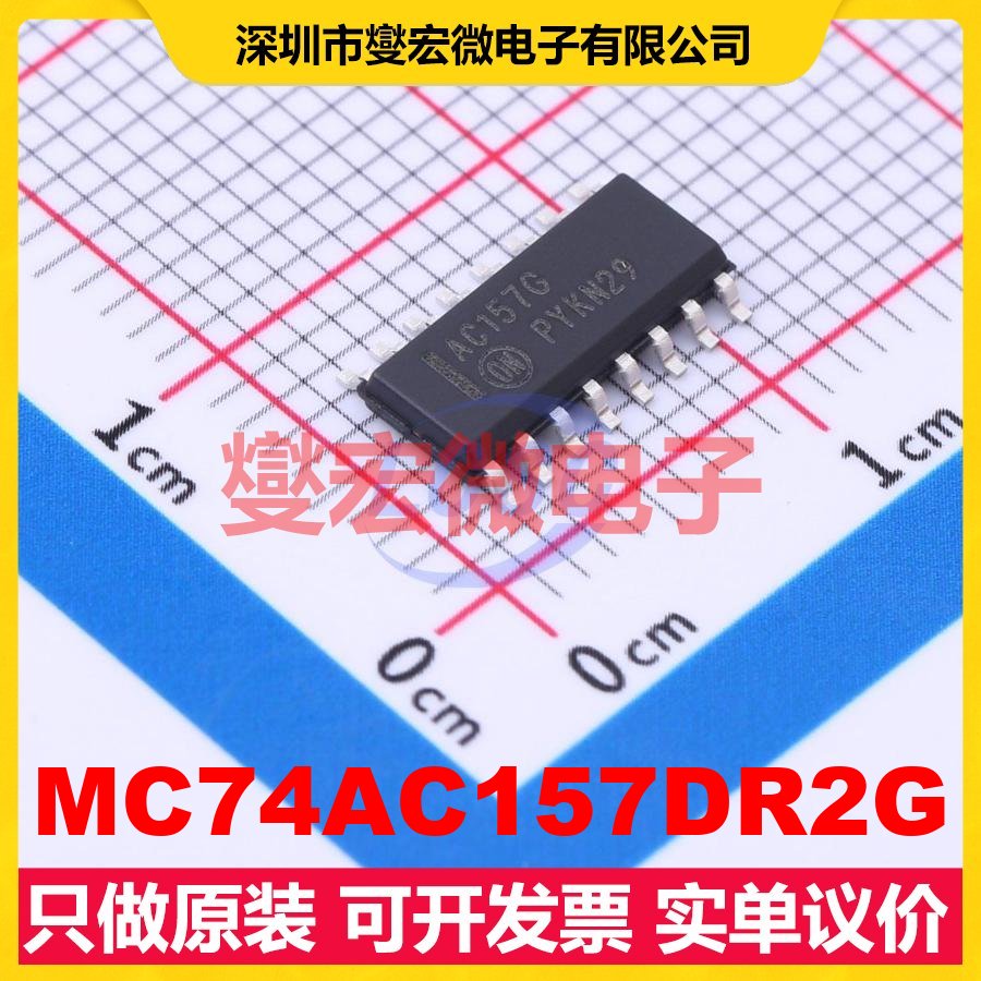 MC74AC157DR2G SOIC-16 多路复用器芯片IC
