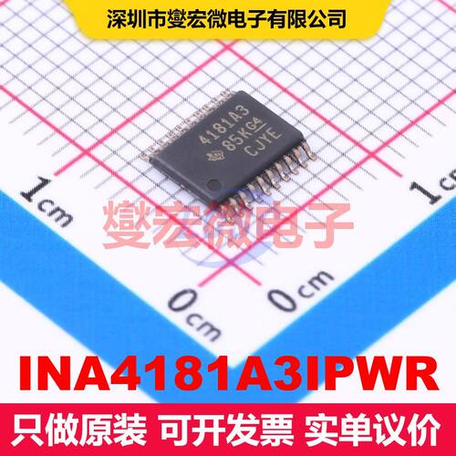INA4181A3IPWR TSSOP-20 仪器放大器 线性 集成芯片IC