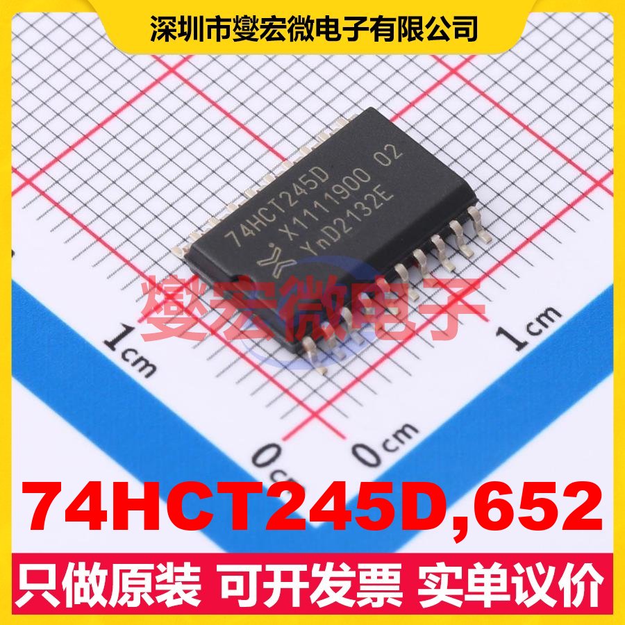 74HCT245D,652 SO-20-300mil 缓冲/驱动/接收/收发器芯片IC