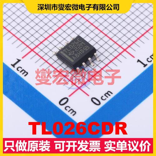 TL026CDR SOIC-8 运算放大器芯片IC