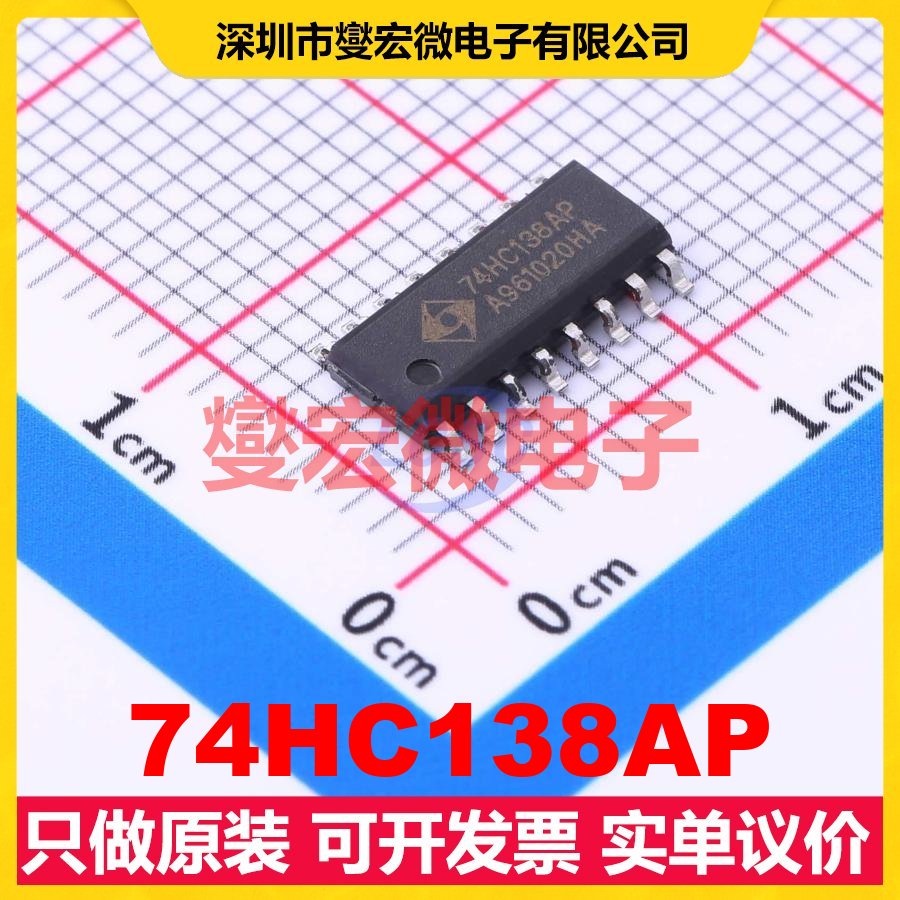 74HC138AP SOP-16 信号开关/解码/多路复用器芯片IC