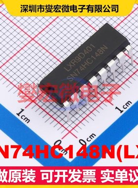 SN74HC148N(LX) DIP-16 优先顺序编码器芯片IC