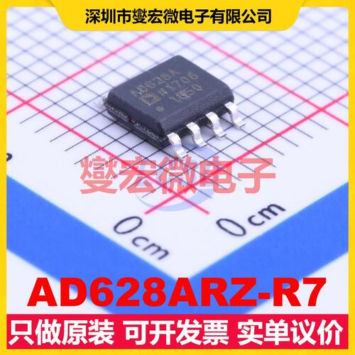 AD628ARZ-R7 SOIC-8 单路差分放大器芯片IC