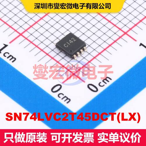 SN74LVC2T45DCT(LX) TSSOP-8 缓冲器/驱动器/接收器/收发器 逻