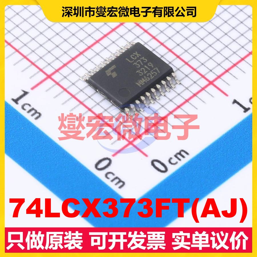 74LCX373FT(AJ) TSSOP20B 锁存器芯片IC