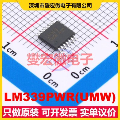LM339PWR(UMW) TSSOP-14 四路比较器芯片IC