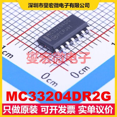 MC33204DR2G SOIC-14 四路运算放大器芯片IC