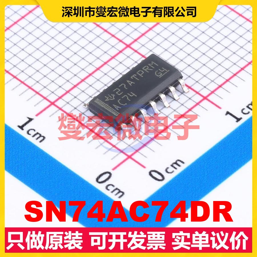SN74AC74DR SOIC-14 触发器芯片IC