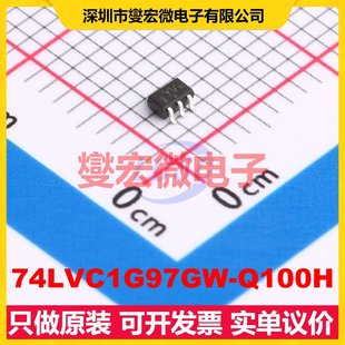 74LVC1G97GW 1路可配置多功能門邏輯門芯片IC Q100H