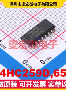74HC259D,652 SOIC-16 锁存器芯片IC