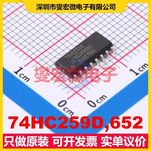 74HC259D,652 SOIC-16 锁存器芯片IC