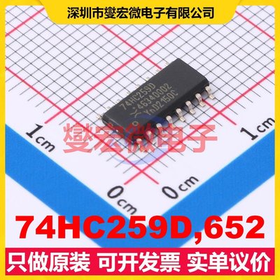 74HC259D,652 SOIC-16 锁存器芯片IC