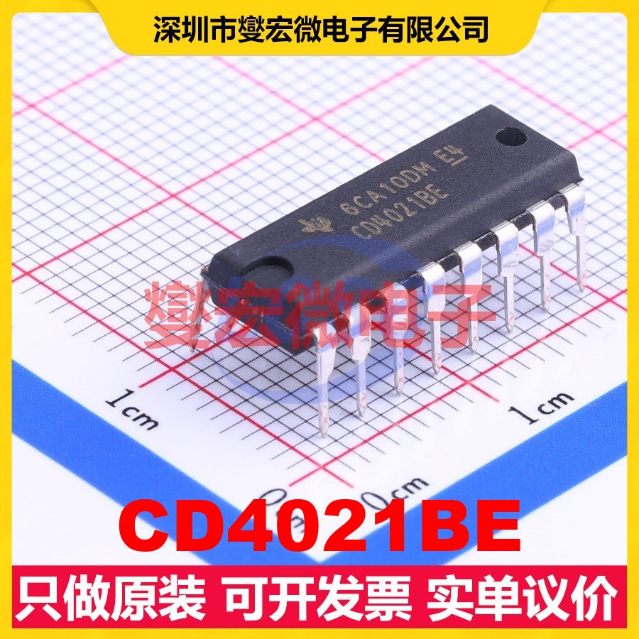 CD4021BE DIP-16 并行或串行至串行移位寄存器芯片IC
